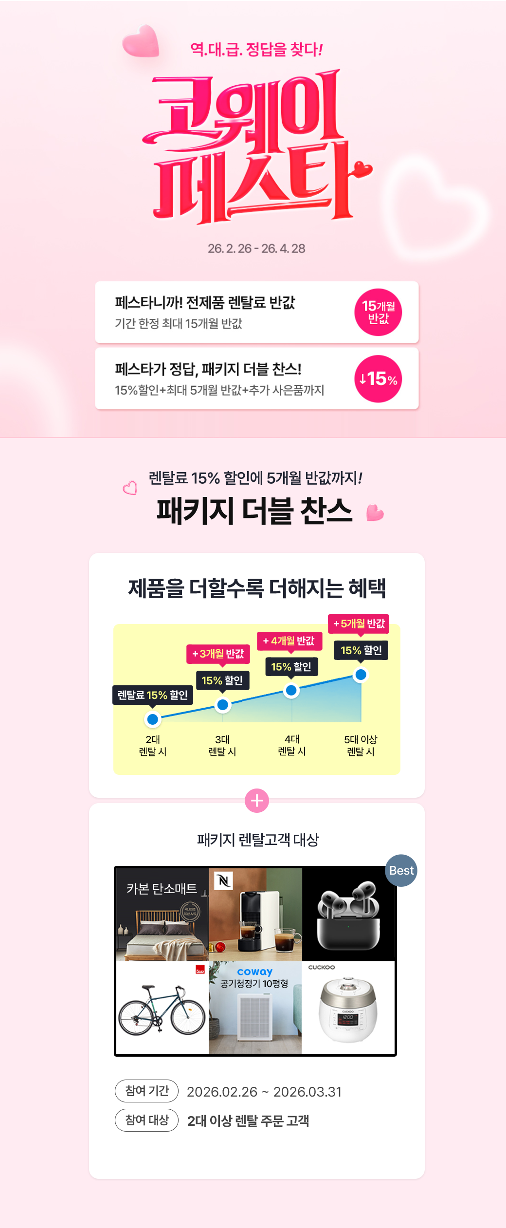 2026�� ���ظ��� �ڿ��� HAPPY NEW YEAR!