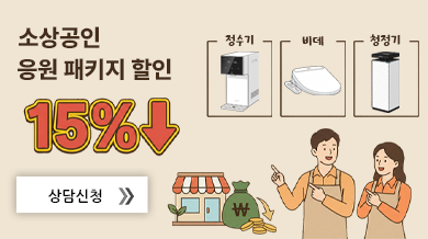 �ڿ��� �һ���� ���� ��Ű�� 15% ���� �̺�Ʈ