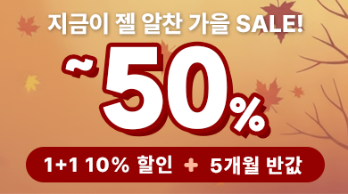 ڿ Ǵ  50% ݰ 1+1 10%