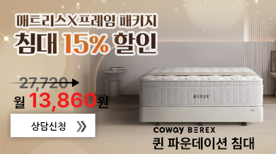 �ڿ��� �񷺽� �Ŀ�̼� ħ�� 12���� �ݰ� 1+1 10%����